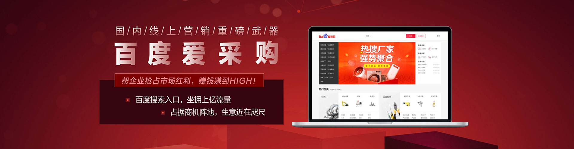 宁化百度推广竞价